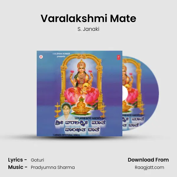 Varalakshmi Mate - S. Janaki album cover 