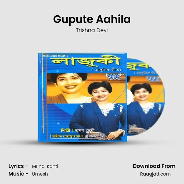 Gupute Aahila - Trishna Devi album cover 