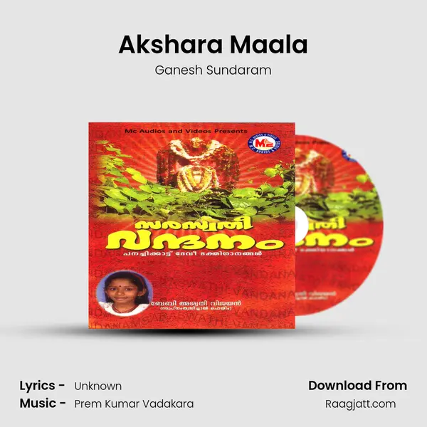 Akshara Maala - Ganesh Sundaram album cover 