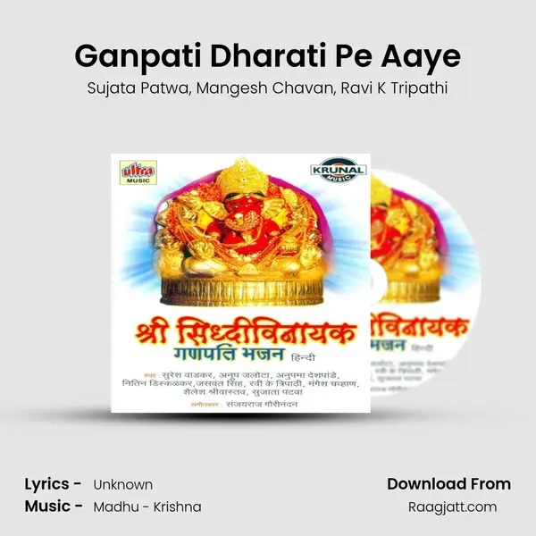 Ganpati Dharati Pe Aaye - Sujata Patwa album cover 