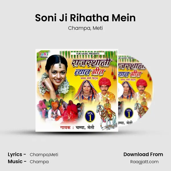 Soni Ji Rihatha Mein mp3 song