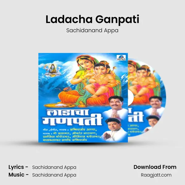 Ladacha Ganpati - Sachidanand Appa album cover 