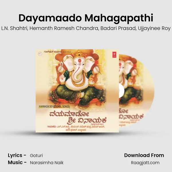 Dayamaado Mahagapathi mp3 song