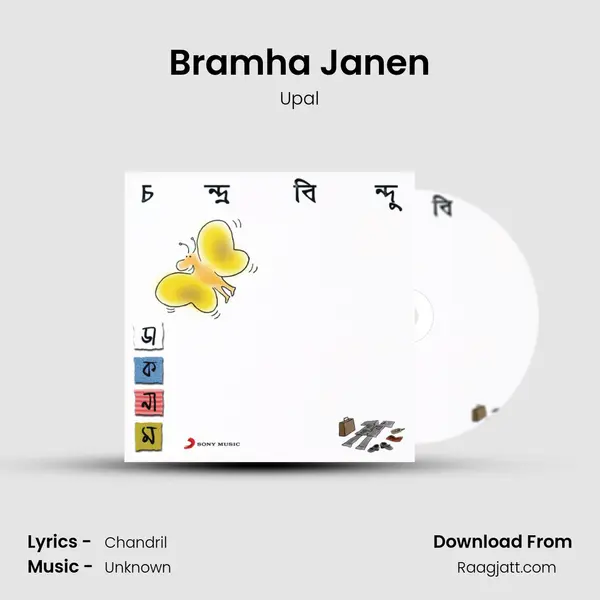 Bramha Janen mp3 song