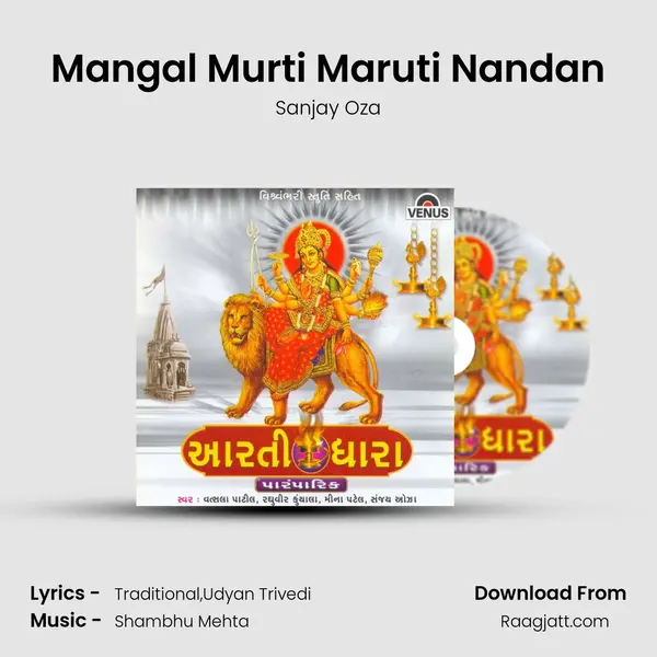 Mangal Murti Maruti Nandan mp3 song