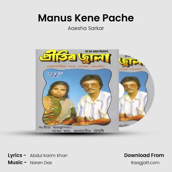 Manus Kene Pache - Aaesha Sarkar album cover 