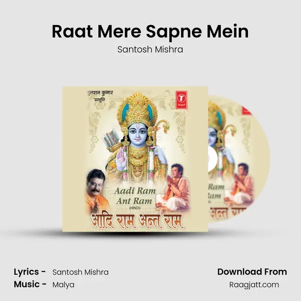 Raat Mere Sapne Mein mp3 song