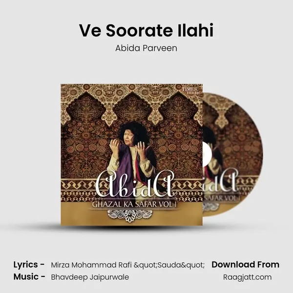 Ve Soorate Ilahi mp3 song