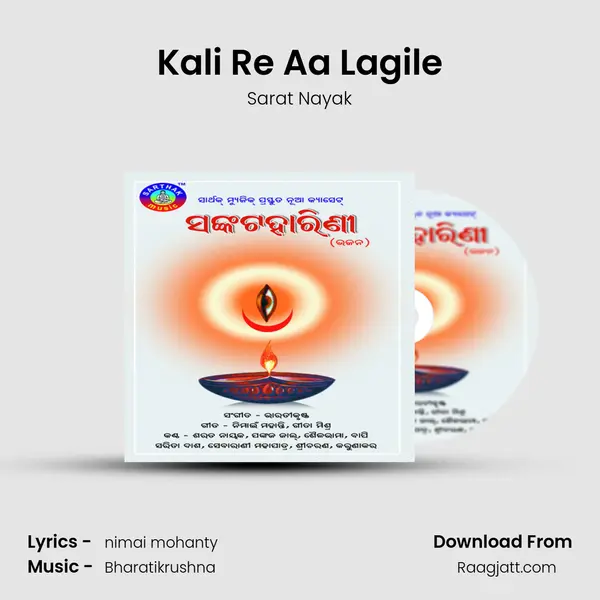 Kali Re Aa Lagile - Sarat Nayak album cover 