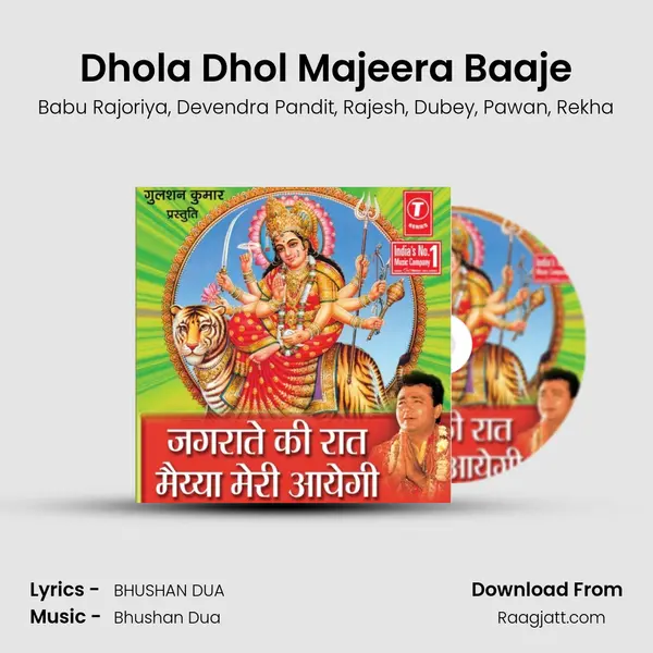 Dhola Dhol Majeera Baaje mp3 song