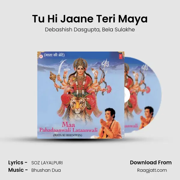 Tu Hi Jaane Teri Maya - Debashish Dasgupta album cover 