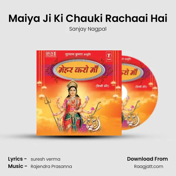 Maiya Ji Ki Chauki Rachaai Hai - Sanjay Nagpal album cover 