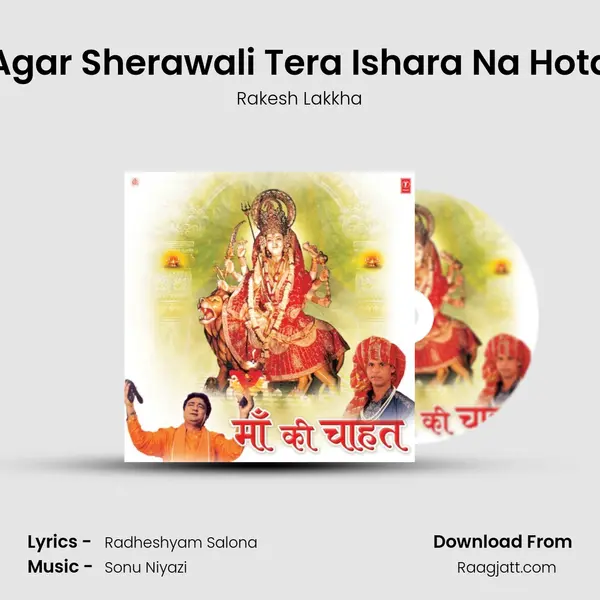 Agar Sherawali Tera Ishara Na Hota mp3 song