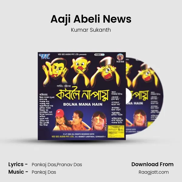 Aaji Abeli News - Kumar Sukanth album cover 