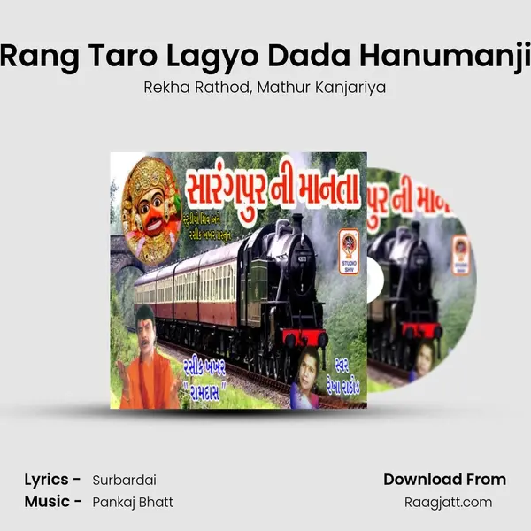 Rang Taro Lagyo Dada Hanumanji mp3 song