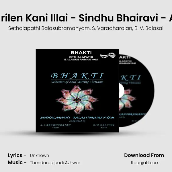 Ourilen Kani Illai - Sindhu Bhairavi - Adi mp3 song