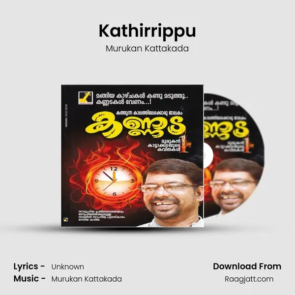 Kathirrippu - Murukan Kattakada album cover 