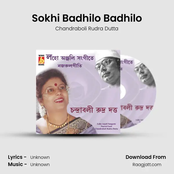 Sokhi Badhilo Badhilo - Chandraboli Rudra Dutta album cover 