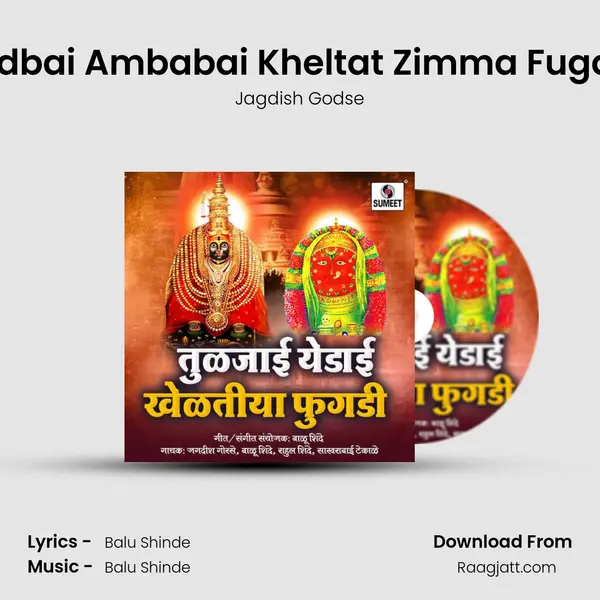 Yedbai Ambabai Kheltat Zimma Fugadi mp3 song