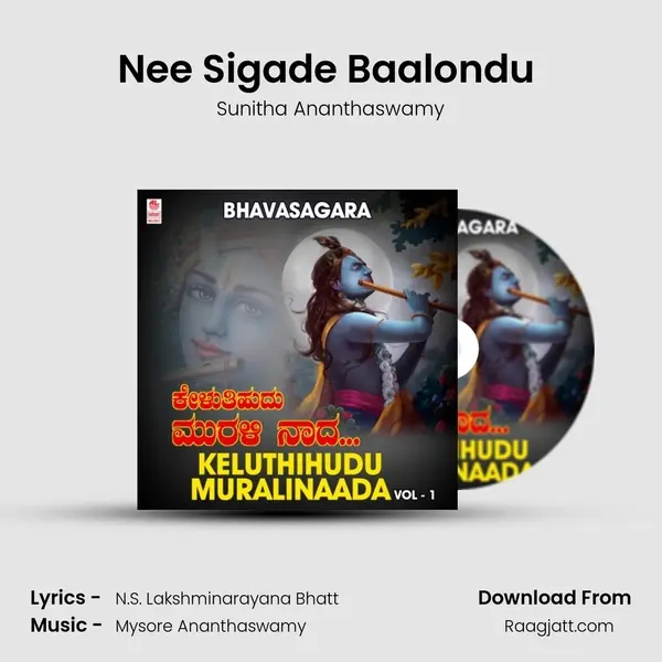 Nee Sigade Baalondu (From Hari Ninna Murali) mp3 song