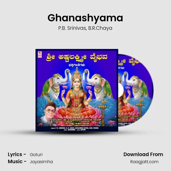 Ghanashyama mp3 song