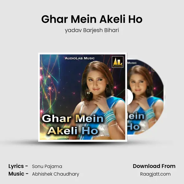 Ghar Mein Akeli Ho - yadav Barjesh Bihari album cover 