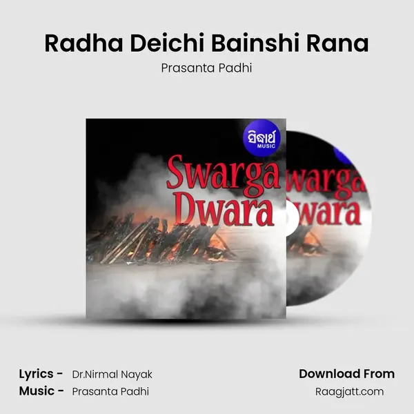 Radha Deichi Bainshi Rana mp3 song