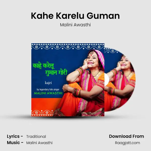 Kahe Karelu Guman mp3 song