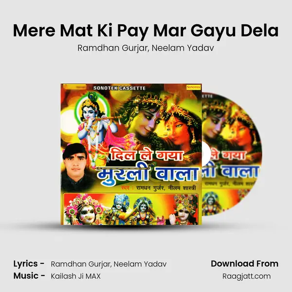 Mere Mat Ki Pay Mar Gayu Dela mp3 song