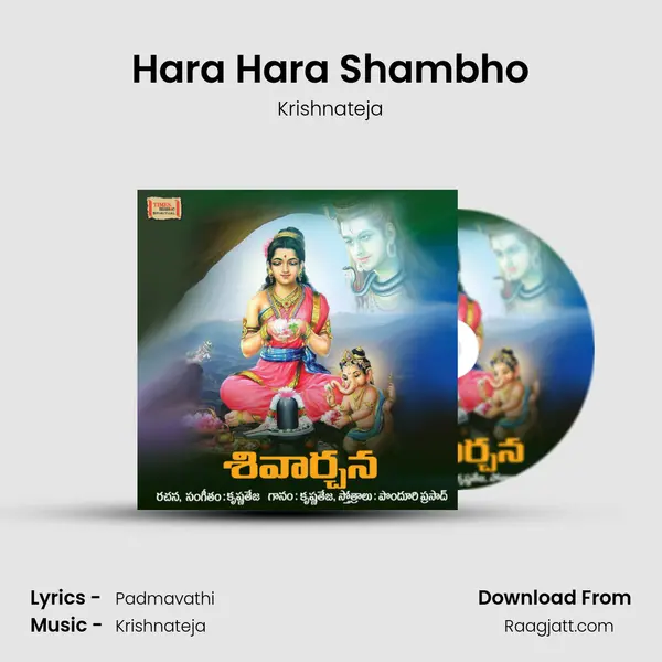 Hara Hara Shambho - Krishnateja album cover 