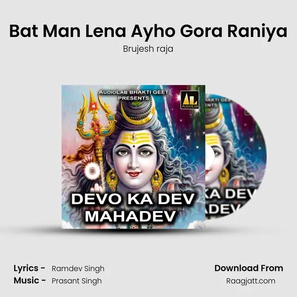 Bat Man Lena Ayho Gora Raniya - Brujesh raja album cover 