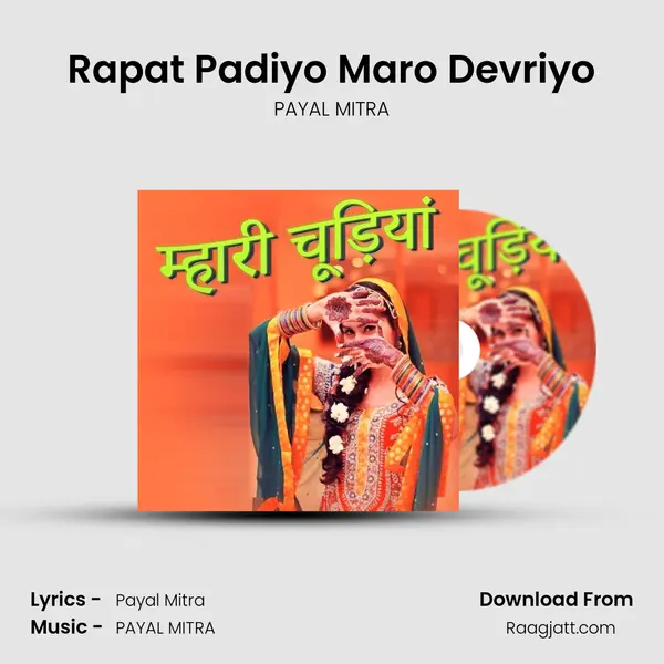 Rapat Padiyo Maro Devriyo - PAYAL MITRA album cover 