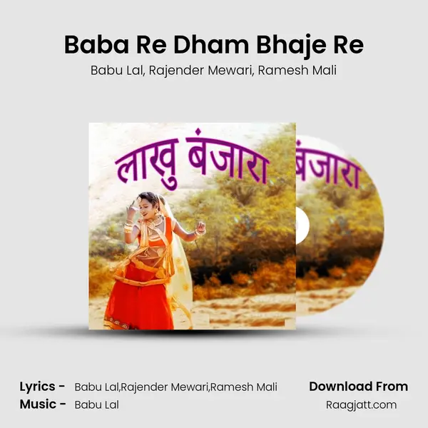 Baba Re Dham Bhaje Re - Babu Lal album cover 