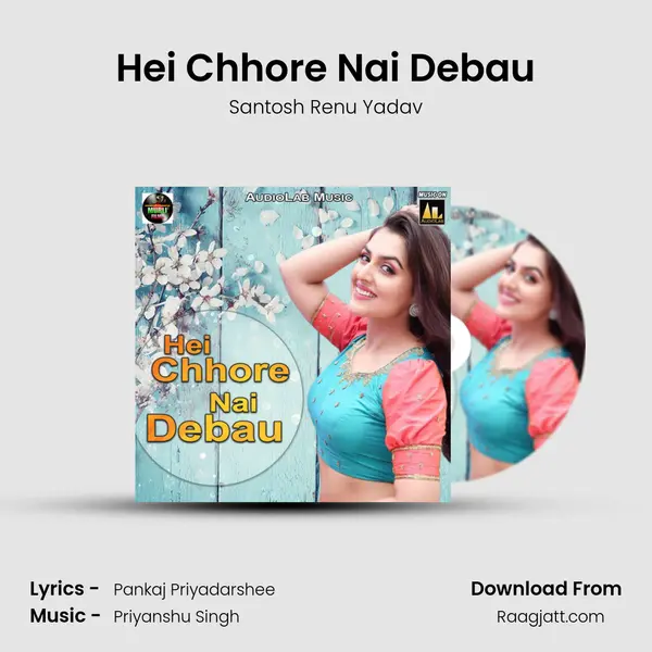 Hei Chhore Nai Debau mp3 song