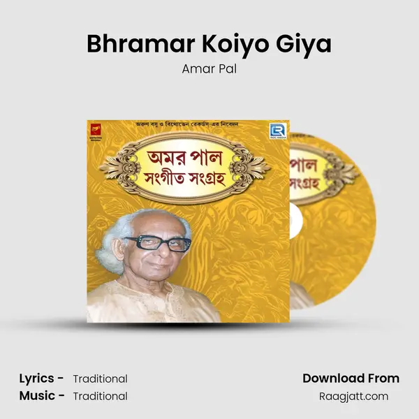 Bhramar Koiyo Giya mp3 song