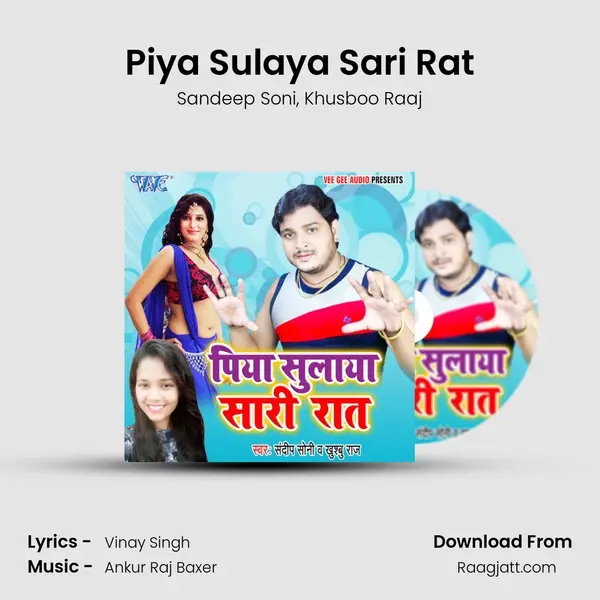 Piya Sulaya Sari Rat mp3 song