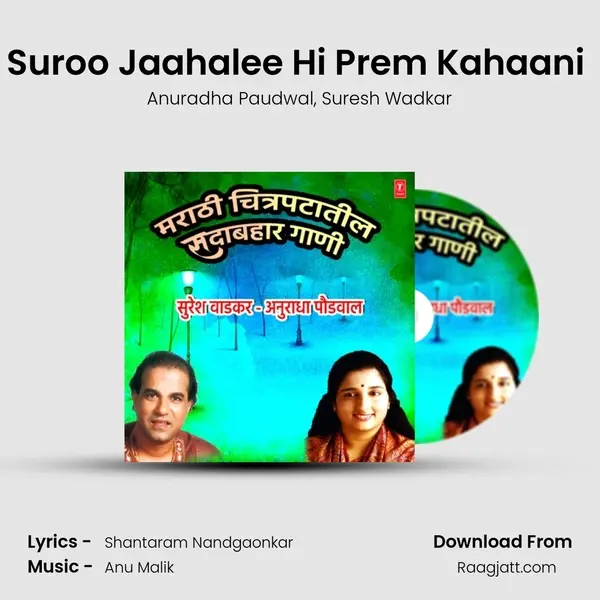 Suroo Jaahalee Hi Prem Kahaani (From Upkaar Doodhache) mp3 song