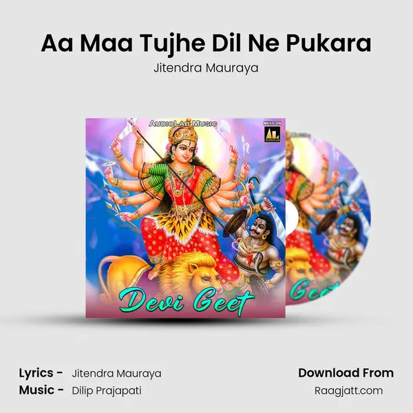 Aa Maa Tujhe Dil Ne Pukara mp3 song