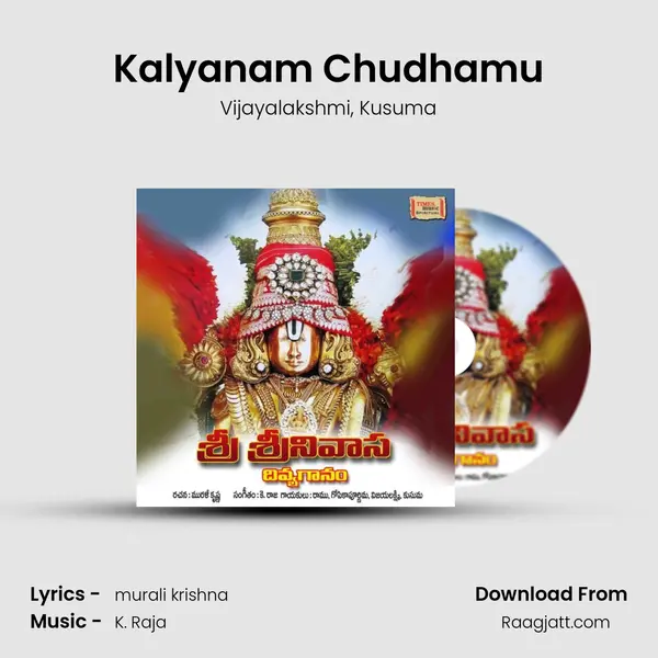 Kalyanam Chudhamu mp3 song