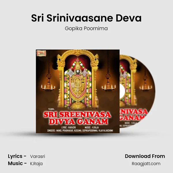 Sri Srinivaasane Deva mp3 song