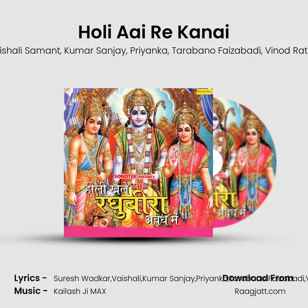 Holi Aai Re Kanai mp3 song