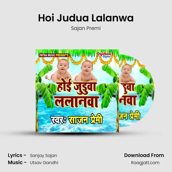 Hoi Judua Lalanwa - Sajan Premi album cover 