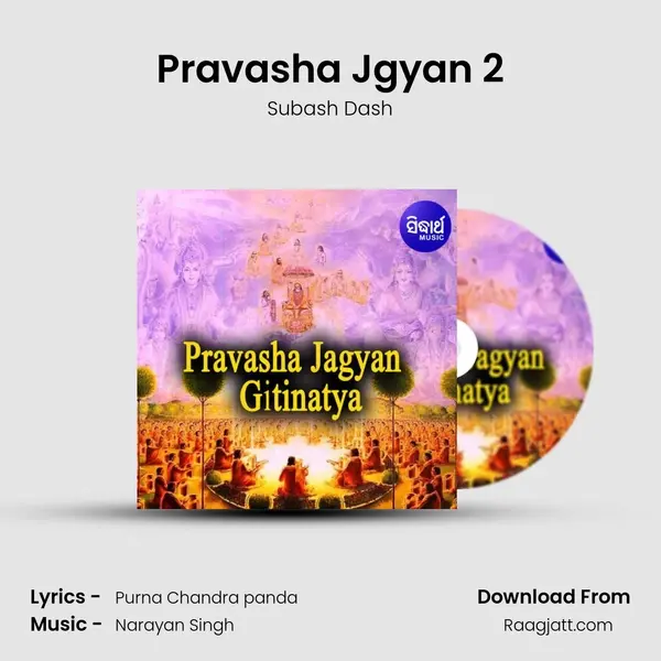 Pravasha Jgyan 2 mp3 song