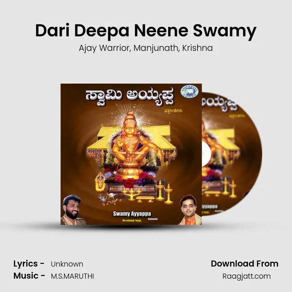 Dari Deepa Neene Swamy - Ajay Warrior album cover 