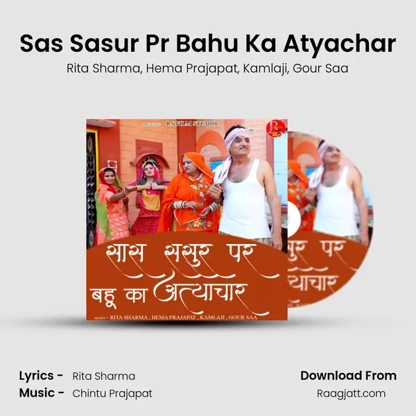 Sas Sasur Pr Bahu Ka Atyachar mp3 song