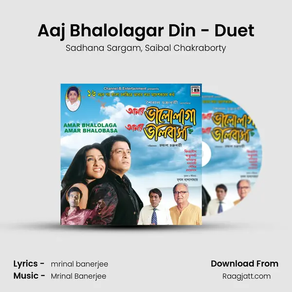 Aaj Bhalolagar Din - Duet mp3 song