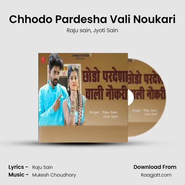 Chhodo Pardesha Vali Noukari mp3 song