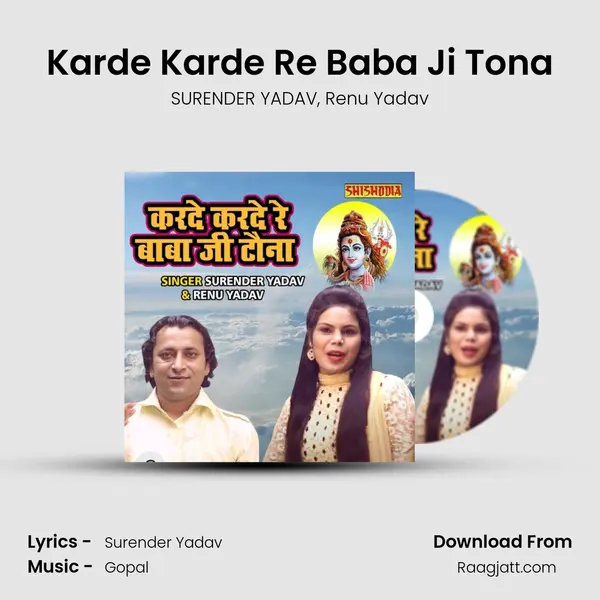 Karde Karde Re Baba Ji Tona mp3 song