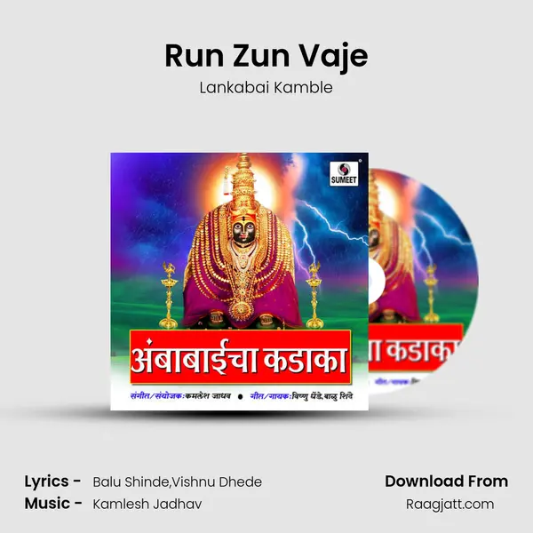 Run Zun Vaje - Lankabai Kamble album cover 