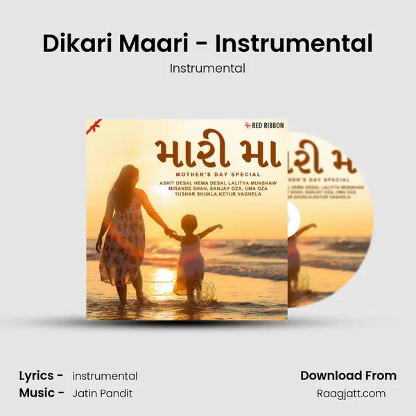 Dikari Maari - Instrumental mp3 song